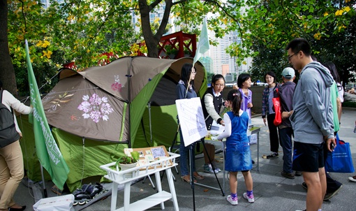 全民植物地图大寻宝